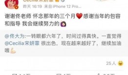 吃瓜婆回复娱乐圈