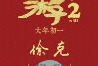 娱乐吃瓜酱新年祝福