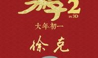 娱乐吃瓜酱新年祝福
