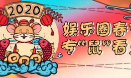 娱乐吃瓜酱新年祝福