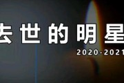 2021年吃瓜大事件