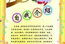 娱乐吃瓜自我介绍,我的趣味生活与八卦世界