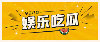 每日黑料 - 51今日大瓜每日大赛往期内容-吃瓜网免费独家爆料